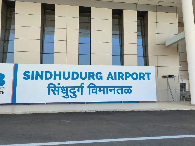 Sindhudurg airport terminal chipi airport - नवी मुंबई ते सिंधुदुर्ग विमानसेवा पुन्हा सुरू
